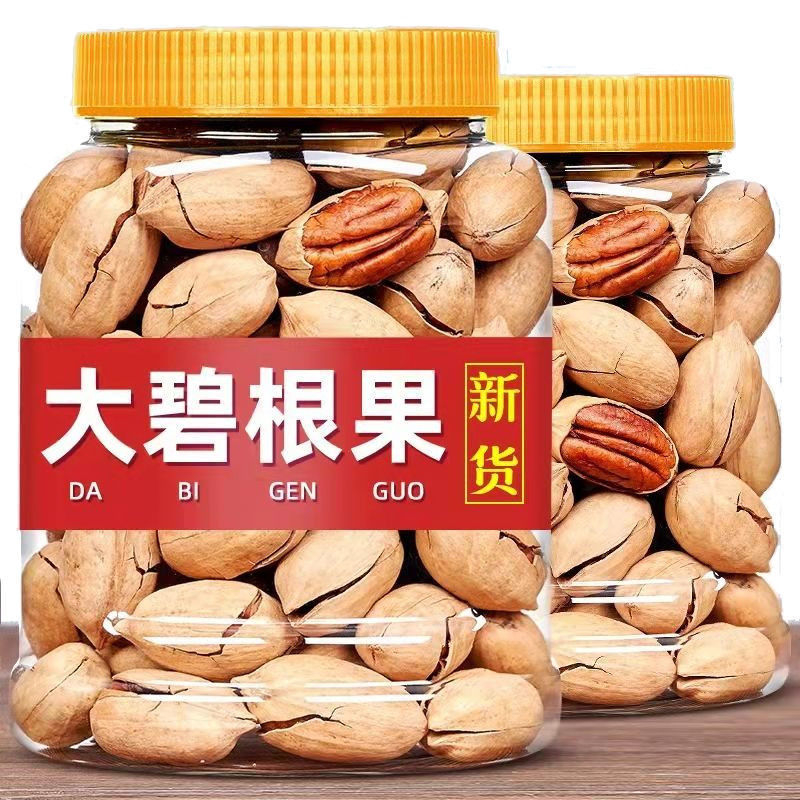 新货碧根果奶油味袋装500g大颗粒坚果一整箱休闲零食含罐装250g亚