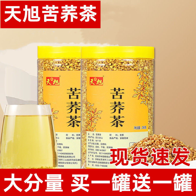 新货天旭苦荞茶四川大凉山苦荞茶原味黄苦荞茶荞麦茶大麦茶罐装
