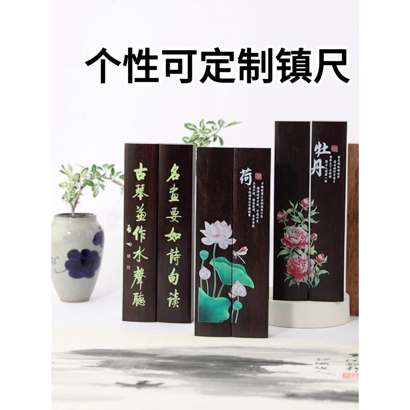 镇尺书法镇纸毛笔压纸压条原木国画压书写创意古风实木镇纸尺压纸