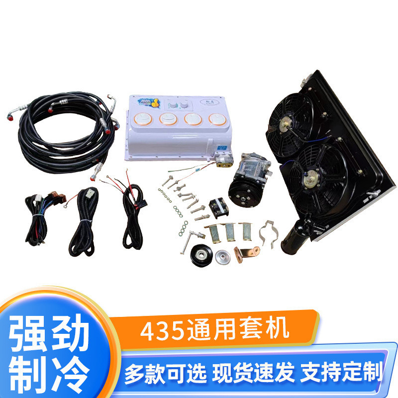 435通用套机工程款汽车改装商务车房车面包车车载改装电器配件