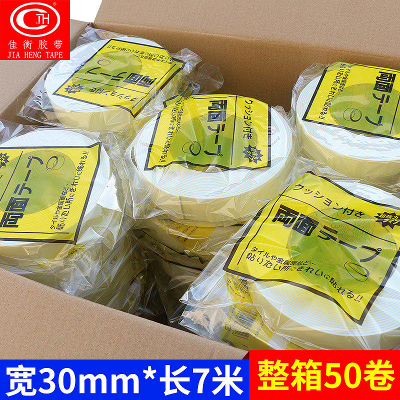 佳衡强力高切泡沫胶海绵双面胶带办公固定黄色eva泡棉胶模粘批发