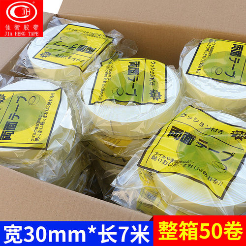 佳衡强力高切泡沫胶海绵双面胶带办公固定黄色eva泡棉胶模粘批发