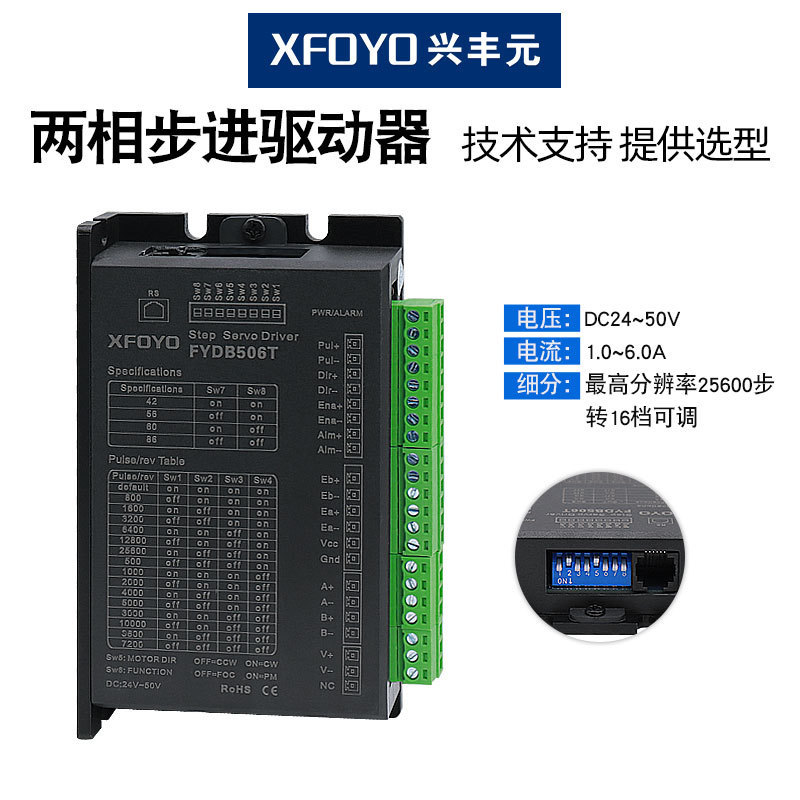 兴丰元直销5786闭环步进电机驱动器套装编码器高速大力矩