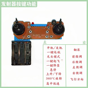 自制 科学实验四轴飞行器DIY科技小制作航模无人机全套件零件组装