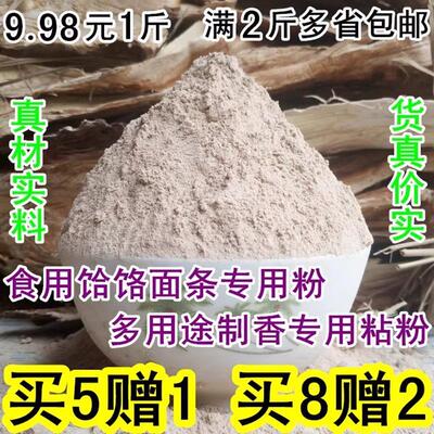 食用饸饹榆皮粉榆树皮粉纯榆皮面榆树面榆树粉榆树皮面制香粘粉