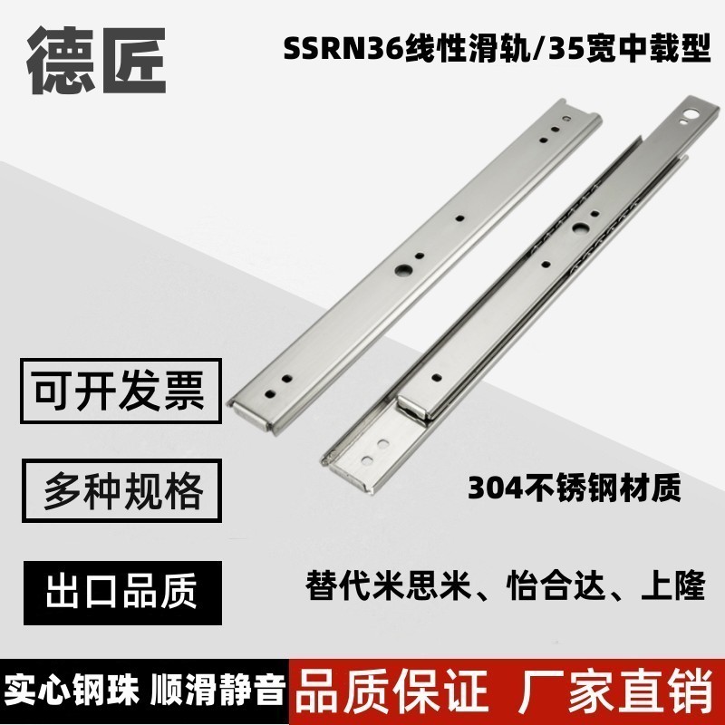 SSRN3612 3614 3616 3618 3620 3622 3624 3626二节不锈钢滑轨