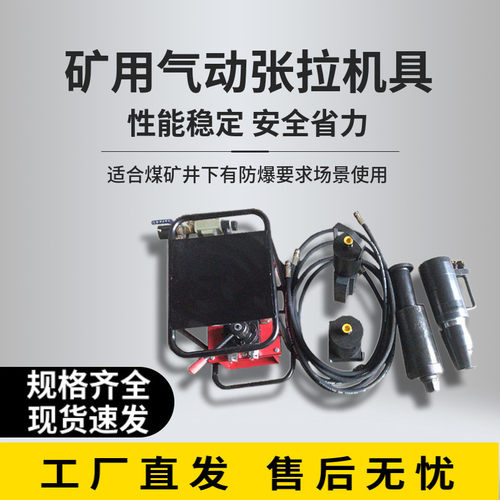 MQ18-250/63气动涨拉机具30T/50T退锚千斤顶MQ22矿用锚索张拉机具
