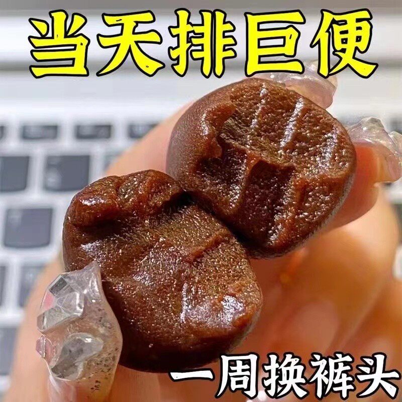 新货【赘肉嘎嘎消】30倍浓缩陈皮山楂红豆薏仁软糖代谢排水果味糖