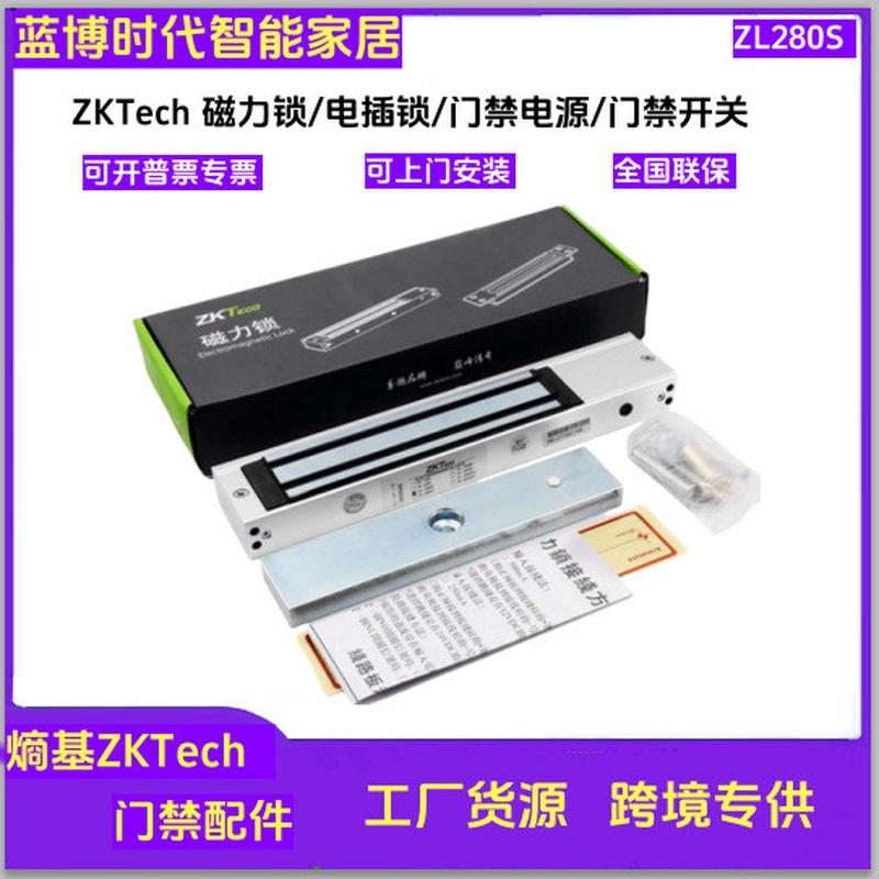 中控磁力锁ZL280S单门明装磁力锁熵基280KG单门磁力锁电子锁
