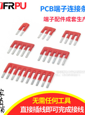 PCB绿色端子短接条间距5MM/10MM/15MM插拔隔位插针式连接条5.08MM