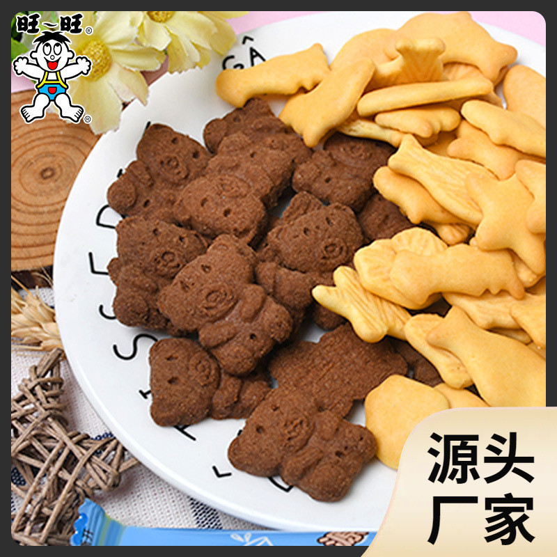 新货旺旺零食大礼包小熊巧克力饼干牛奶饼儿童怀旧休闲食品小吃