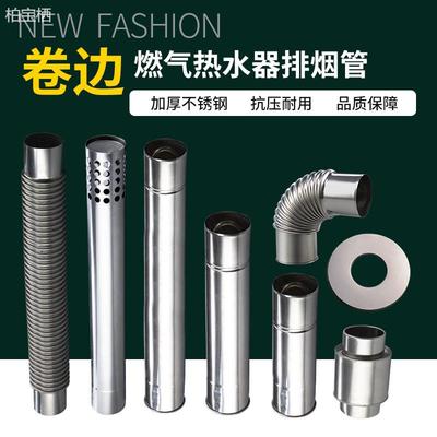 燃气热水器6cm天然气304不锈钢排烟管60加长排气管弯头波纹管配件