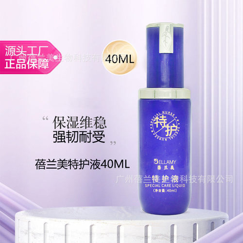 兰蓓美特护液面部敏感肌激素脸问题肌强韧护理液耐受力面部肌肤