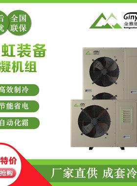 热销厂家供应赛科为压缩机3P5P8P10P13P15P侧出风一体中低温冷库