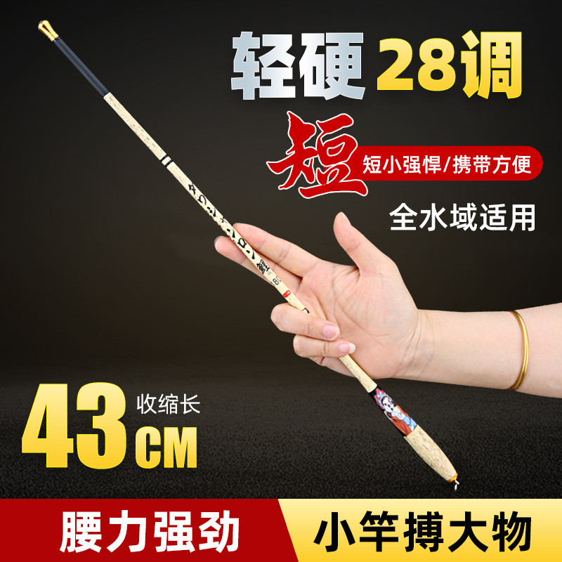 超短袖珍短节28调钓鱼杆批发碳素超硬轻溪流手竿43厘米便捷口袋竿