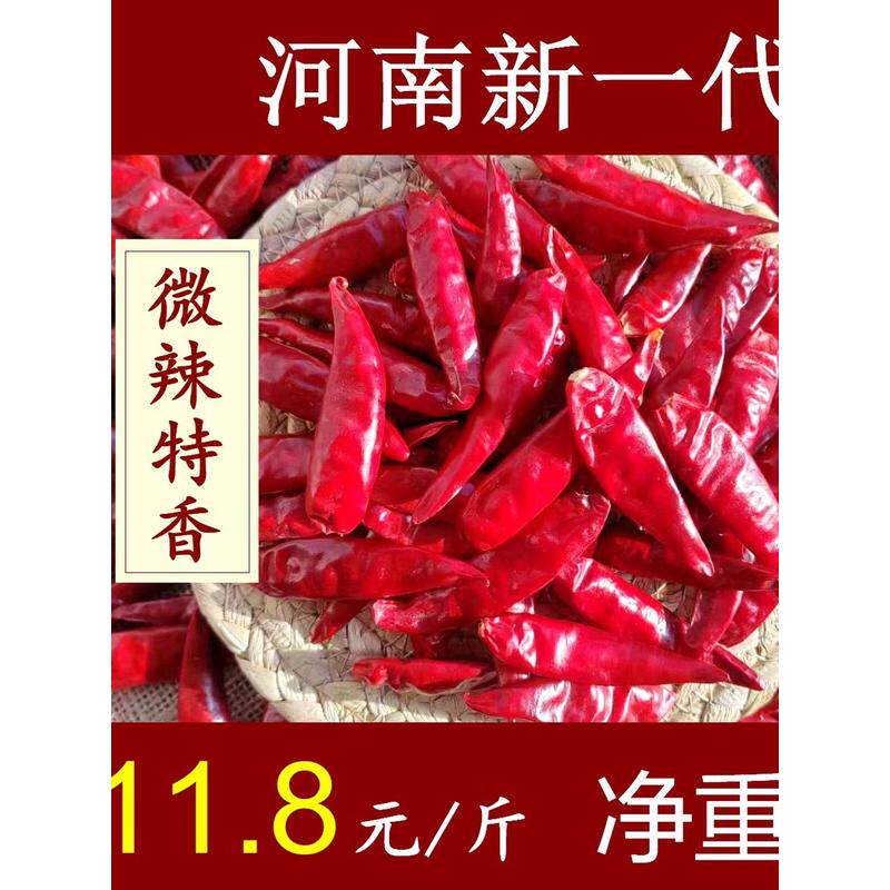 速发新一代干辣椒微辣特香三樱英天鹰朝天小椒河南干货500g斤商用
