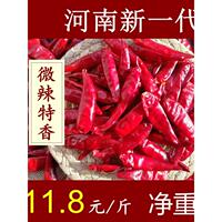速發(fā)新一代干辣椒微辣特香三櫻英天鷹朝天小椒河南干貨500g斤商用
