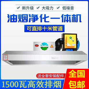 1500瓦大功率抽油煙機商用不銹鋼排煙罩凈化一體機土灶吸油機飯店