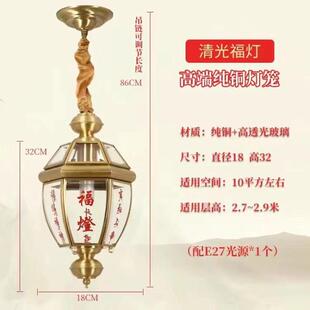 全铜天地父母灯潮汕福建天公灯佛祖灯天公灯家用福灯新款玻璃吊灯