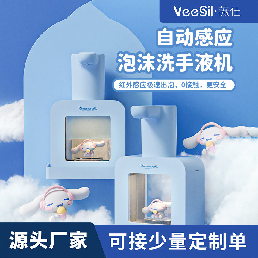 新款玉桂狗家用电动智能皂液机感应挂壁式玉桂狗自动泡沫洗手液机
