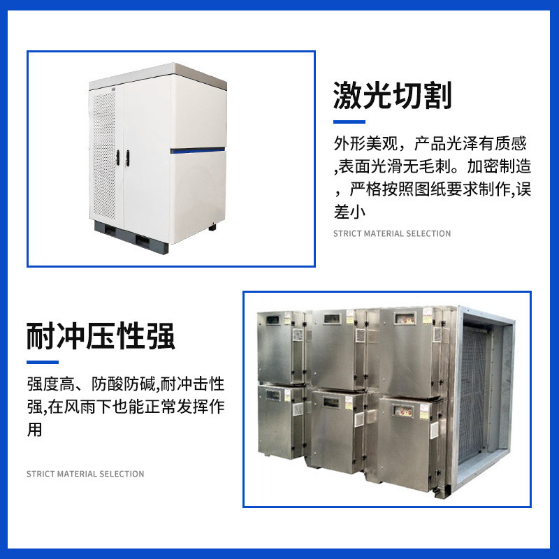 不锈钢机箱机柜机箱仪器外壳钣金加工来图来样设备外罩切割加工