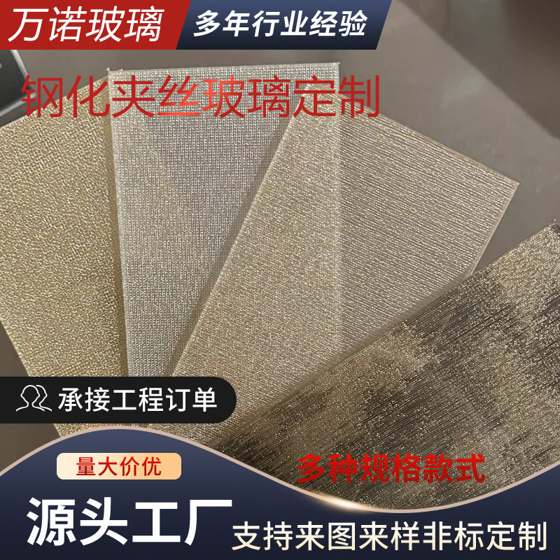 工程钢化夹丝玻璃艺术玻璃隔断夹丝玻璃装饰玻璃图片