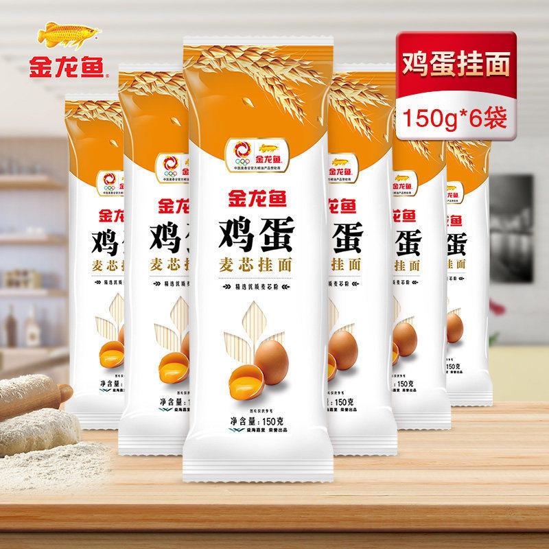 新货金龙鱼鸡蛋麦芯挂面150g*6杂粮粗粮鸡蛋面片整箱面条鲜蛋和面