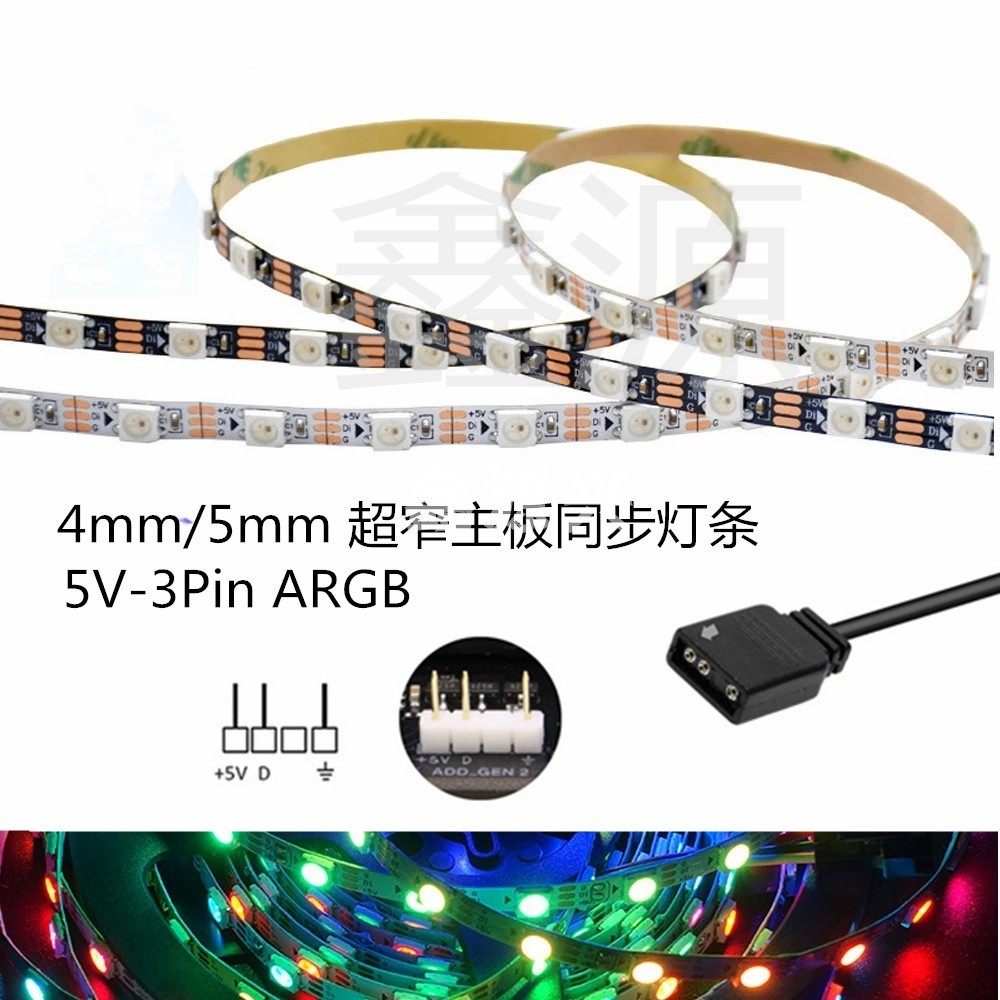 电脑机箱风扇显卡支架DIY灯带5V 3P针主板同步可编程ARGB流光灯条