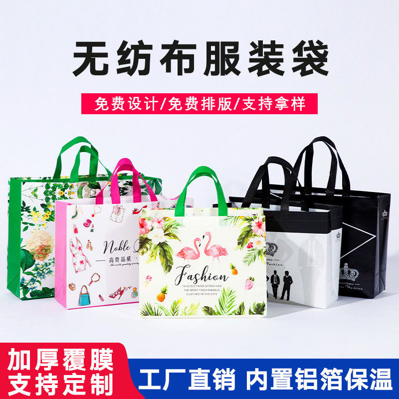 无纺布手提袋无纺布袋覆膜广告袋服装购物立体袋厂家直营现货批发