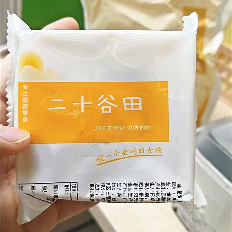 新日期二十谷田全麦芋泥肉松紫薯咸口粗粮健身代餐点心欧包散装小