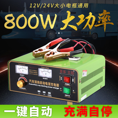 汽车强起动充电机大功率辅助应急启动电瓶全自动快速充电器通用型