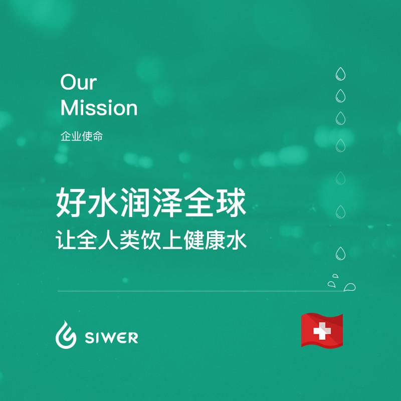 施尔(Siwer)台上即热净饮机PCB三合一滤芯
