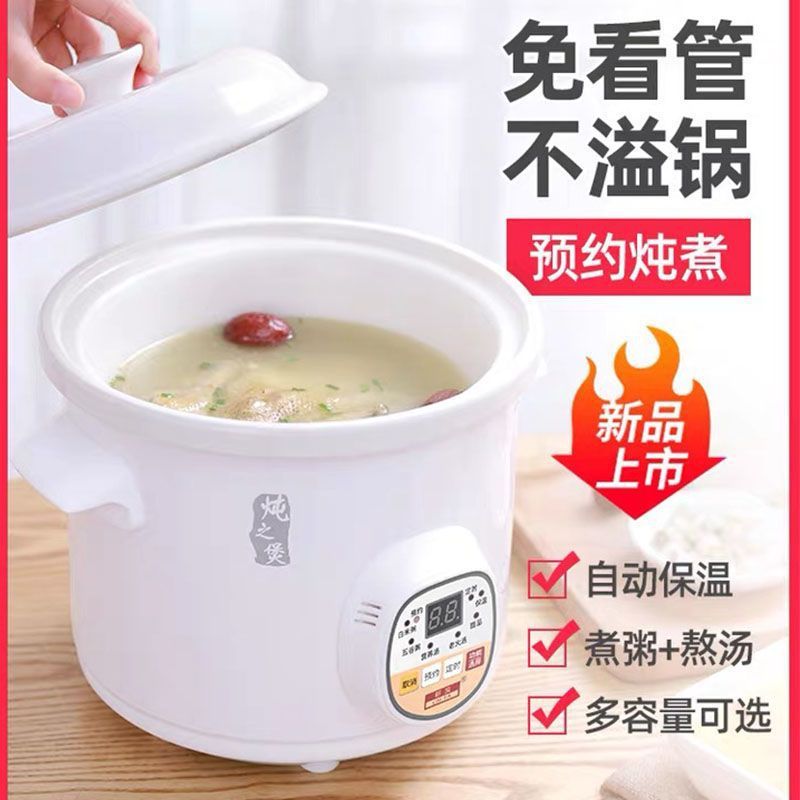现货电炖锅陶瓷全自动炖汤锅煲汤砂锅/石锅