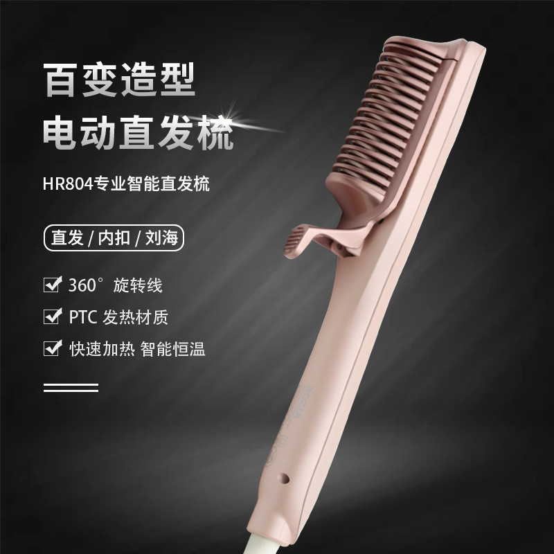 热销2022新款直发梳负离子直发棒梳子直卷干湿两用直发梳直发器懒