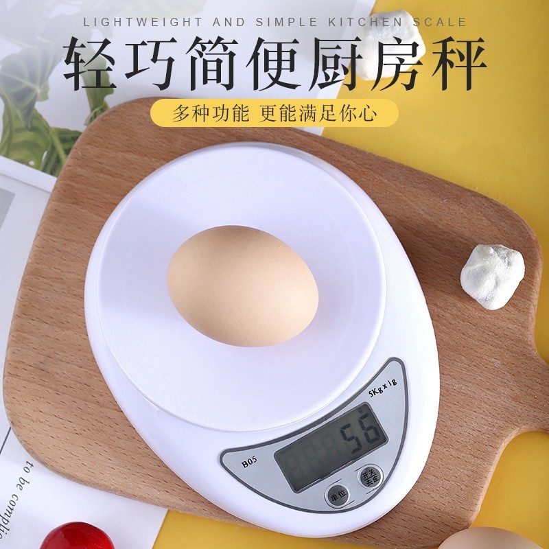新日期迷你厨房专用电子称可伸缩电子秤烘焙烘培工具专用小号食品