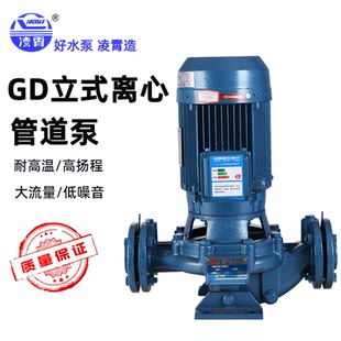 离心泵自来水增压太阳空气能循环泵 凌霄水泵管道泵GD型立式