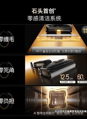 热销石头a30procombo自动清洗一吸用0缠毛平躺款家用机多拖洗一体