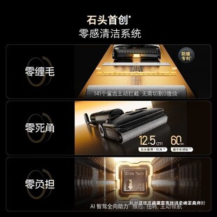 热销石头a30procombo自动清洗一吸用0缠毛平躺款家用机多拖洗一体