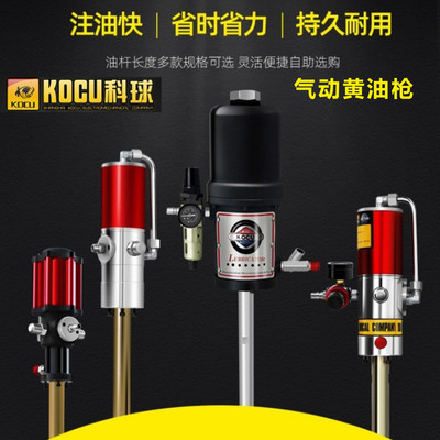 科球气动黄油枪高压注油器泵头插桶式黄油单泵高压大桶黄油机泵头