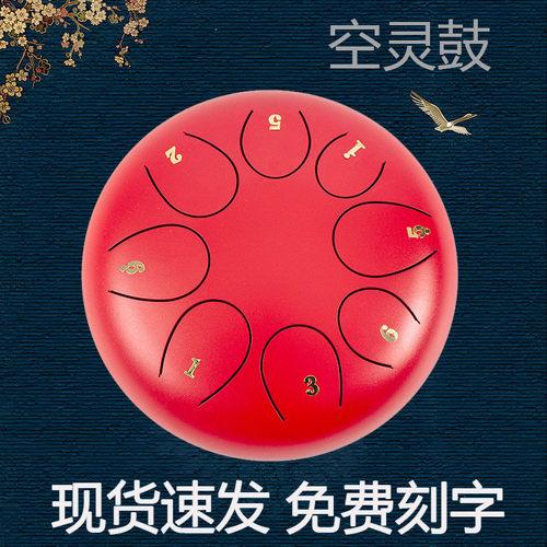 热销严选鼓音鼓空灵鼓10寸11音钢舌空儿童初学者打击类乐器手敲鼓