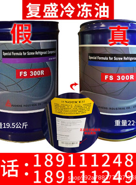 复盛FS300RFS220R,FS150R,FS120R,FS100M/FS070R冷冻油螺杆机组