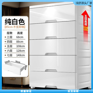 家用大号收纳柜子整 85cm面宽塑料多层加厚收纳箱抽屉式 热销70