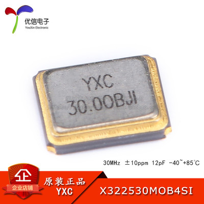 3225贴片无源晶振/YSX321SL 30MHz 10ppm 12pF X322530MOB4SI 4脚