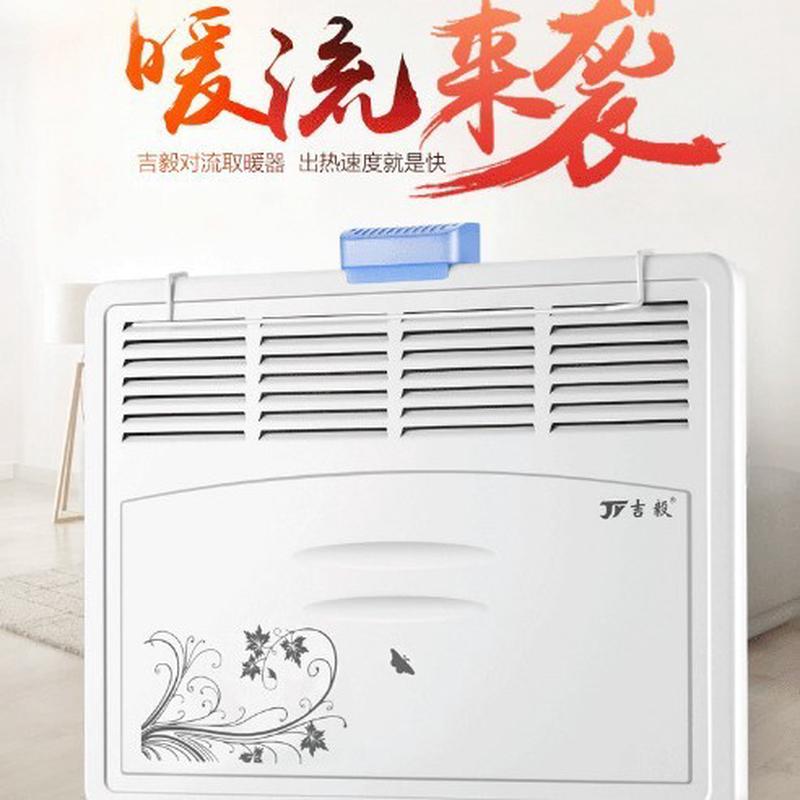 对流取暖器对流电暖器家用省电居其它