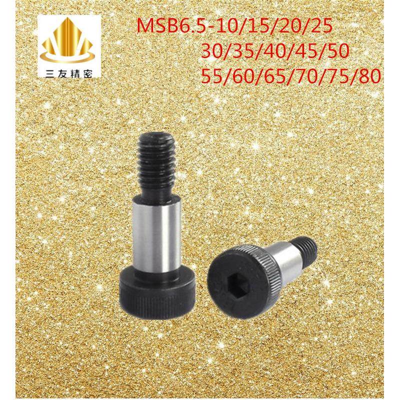 塞打螺丝外螺纹型等高螺栓 MSB6.5-10/15/20/25/30/35/40/45/50