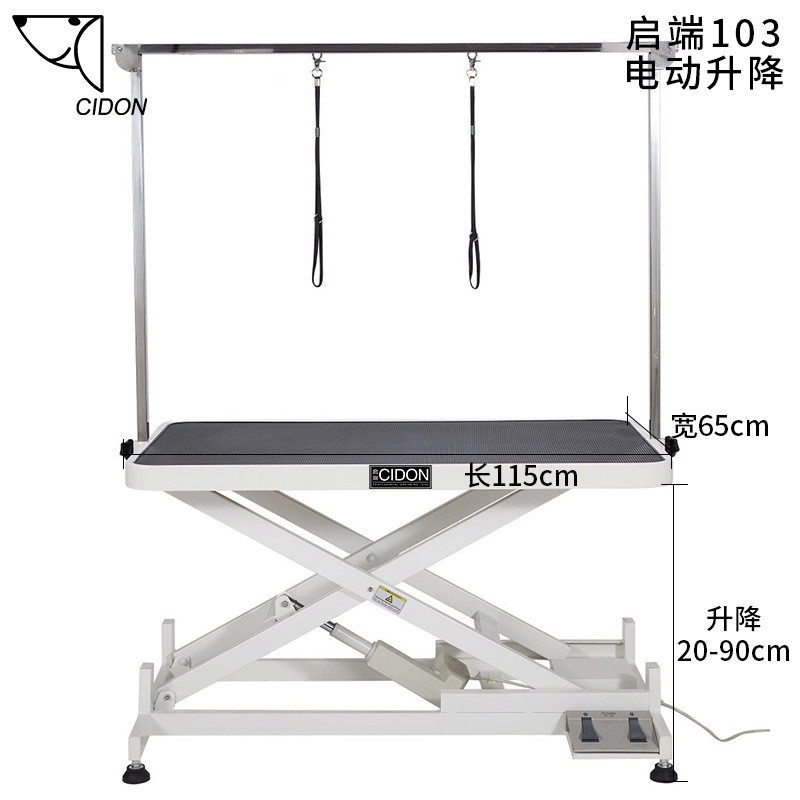 启端cidon103宠物狗狗电动升降美容台美容桌修毛台造型桌洗澡台,宠物/宠物食品及用品,美容台,淘宝优惠券,粉丝福利购,淘宝优惠卷