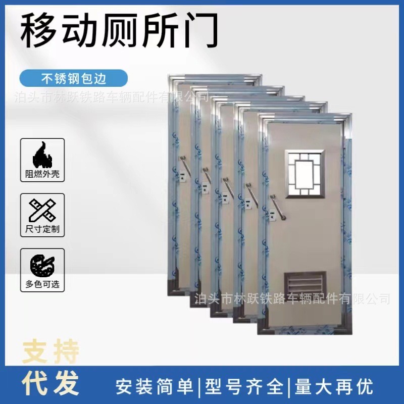 不锈钢卫生间门 公共洗手间移动厕所门 颜色尺寸可按要求做