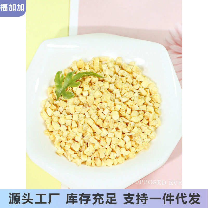 新货冻干香蕉丁碎粒脆烘焙甜品蛋糕果干原味香蕉干非油炸商用零食