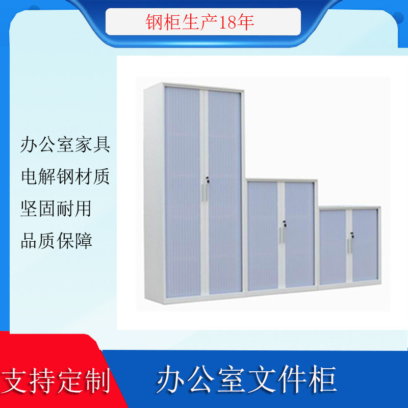 深圳厂家办公家具资料档案文件存储PVC卷帘铁皮钢制文件柜卷门柜