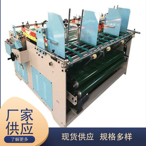 热销现货供应纸箱机器瓦楞纸板机箱机纸箱糊盒机2800半自动粘箱糊